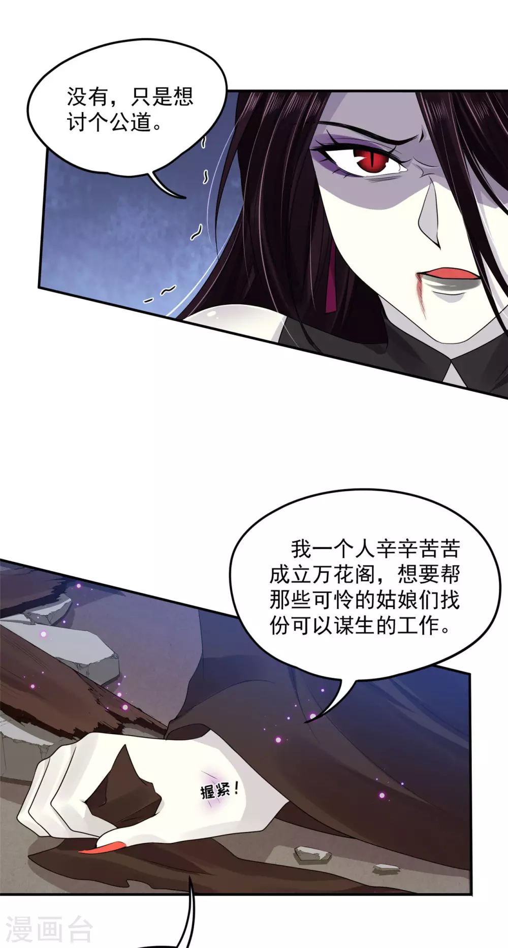 《朕的马是狐狸精》63 他夺走了我的... 第36页