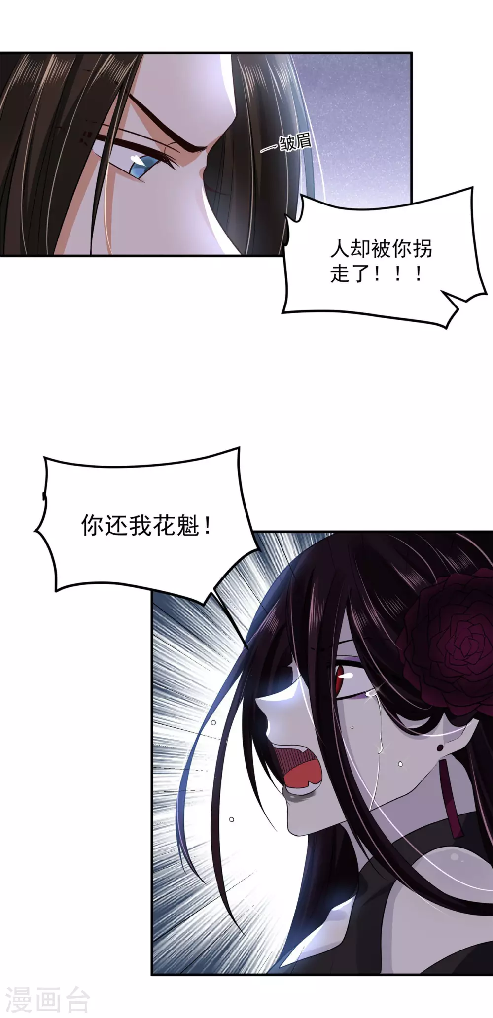 《朕的马是狐狸精》63 他夺走了我的... 第39页