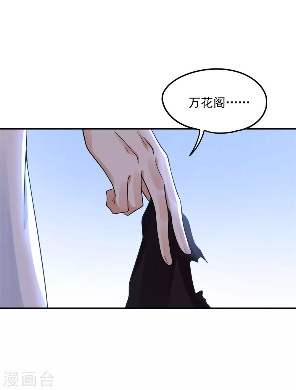 《朕的马是狐狸精》63 他夺走了我的... 第40页