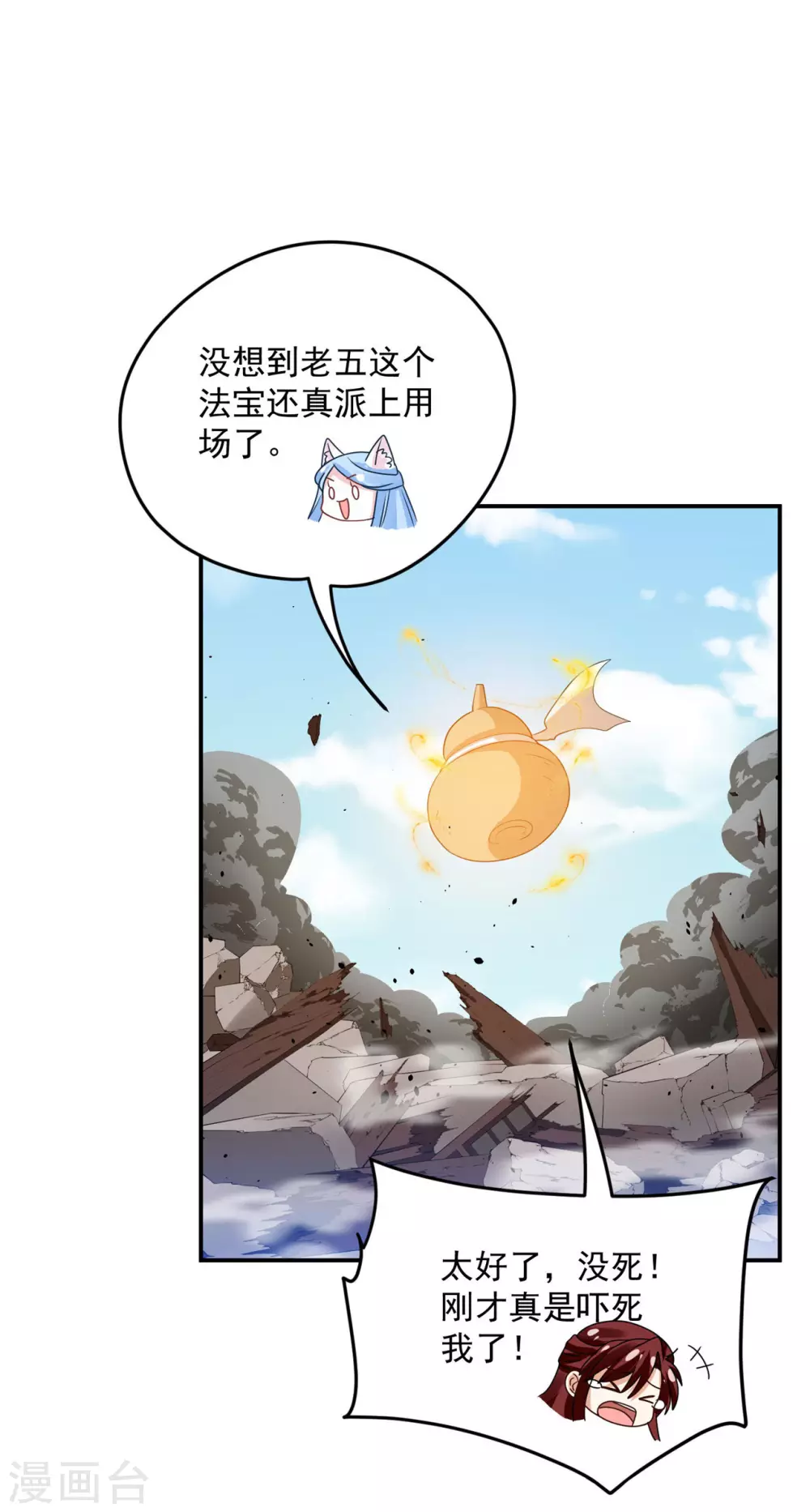 《朕的马是狐狸精》63 他夺走了我的... 第5页