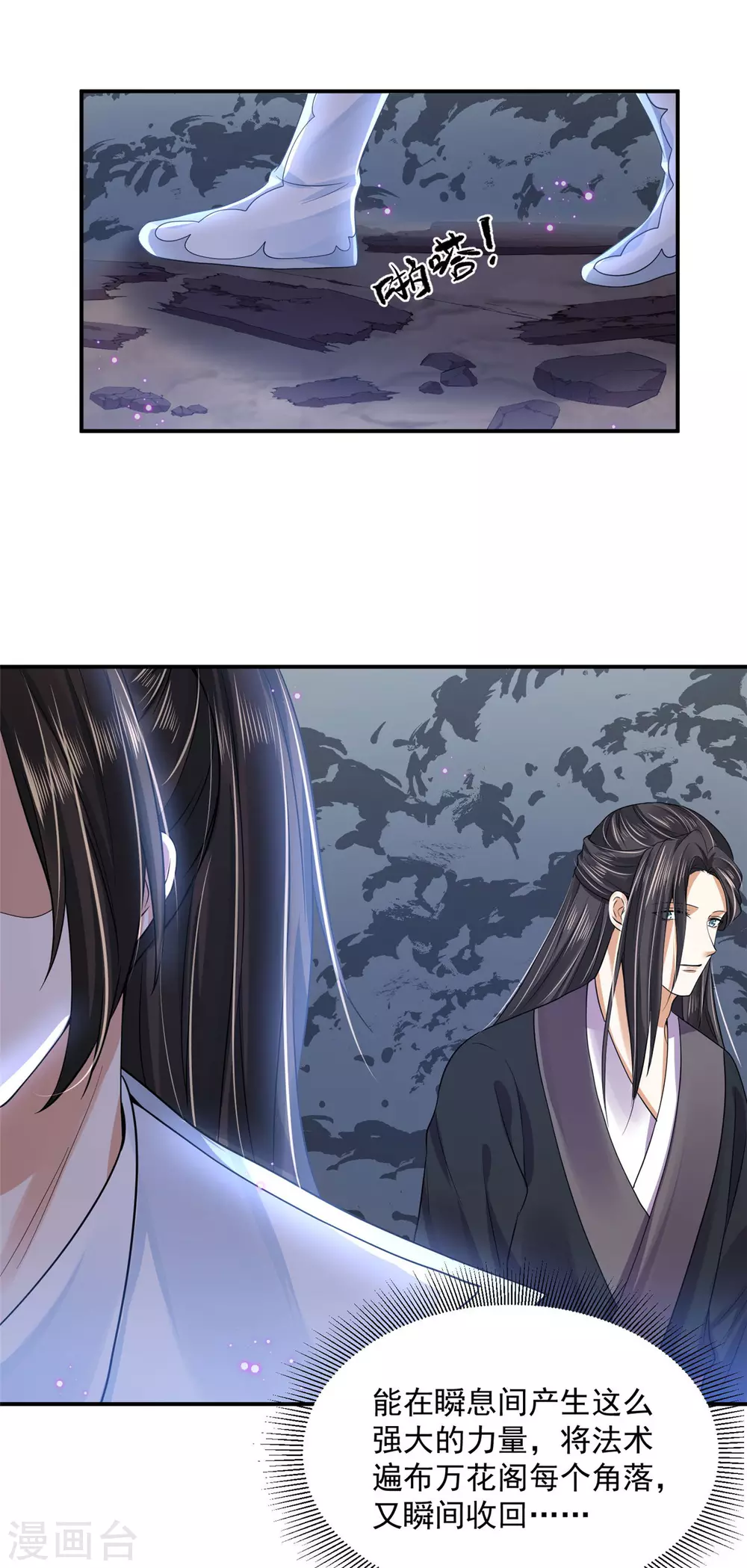 《朕的马是狐狸精》63 他夺走了我的... 第7页