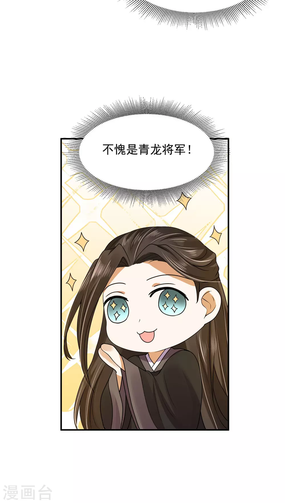 《朕的马是狐狸精》63 他夺走了我的... 第8页