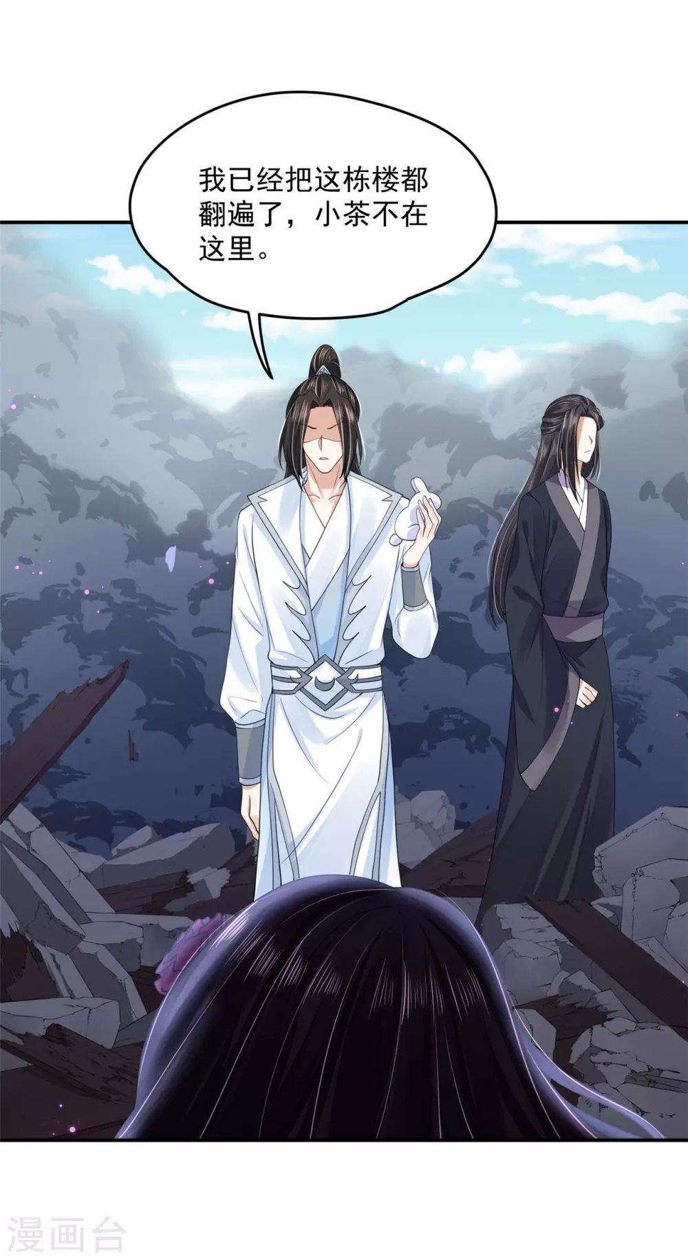 《朕的马是狐狸精》63 他夺走了我的... 第9页