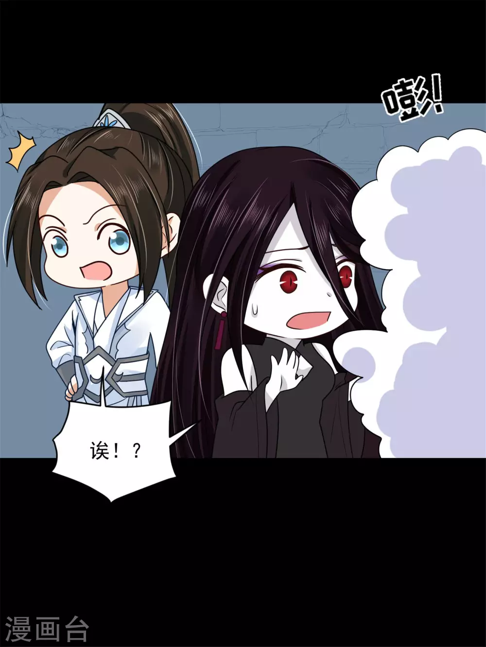《朕的马是狐狸精》65 万花阁阁主 第15页