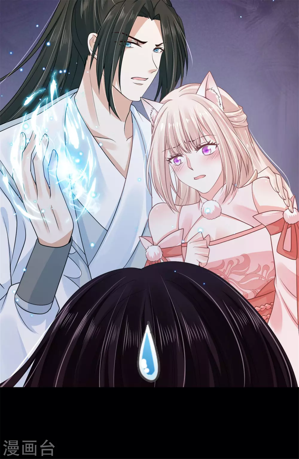 《朕的马是狐狸精》65 万花阁阁主 第18页
