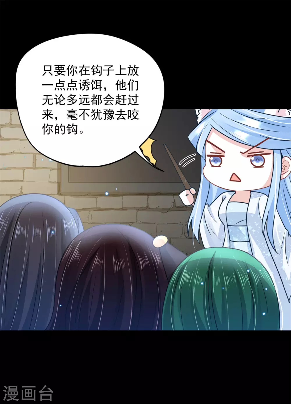 《朕的马是狐狸精》65 万花阁阁主 第23页