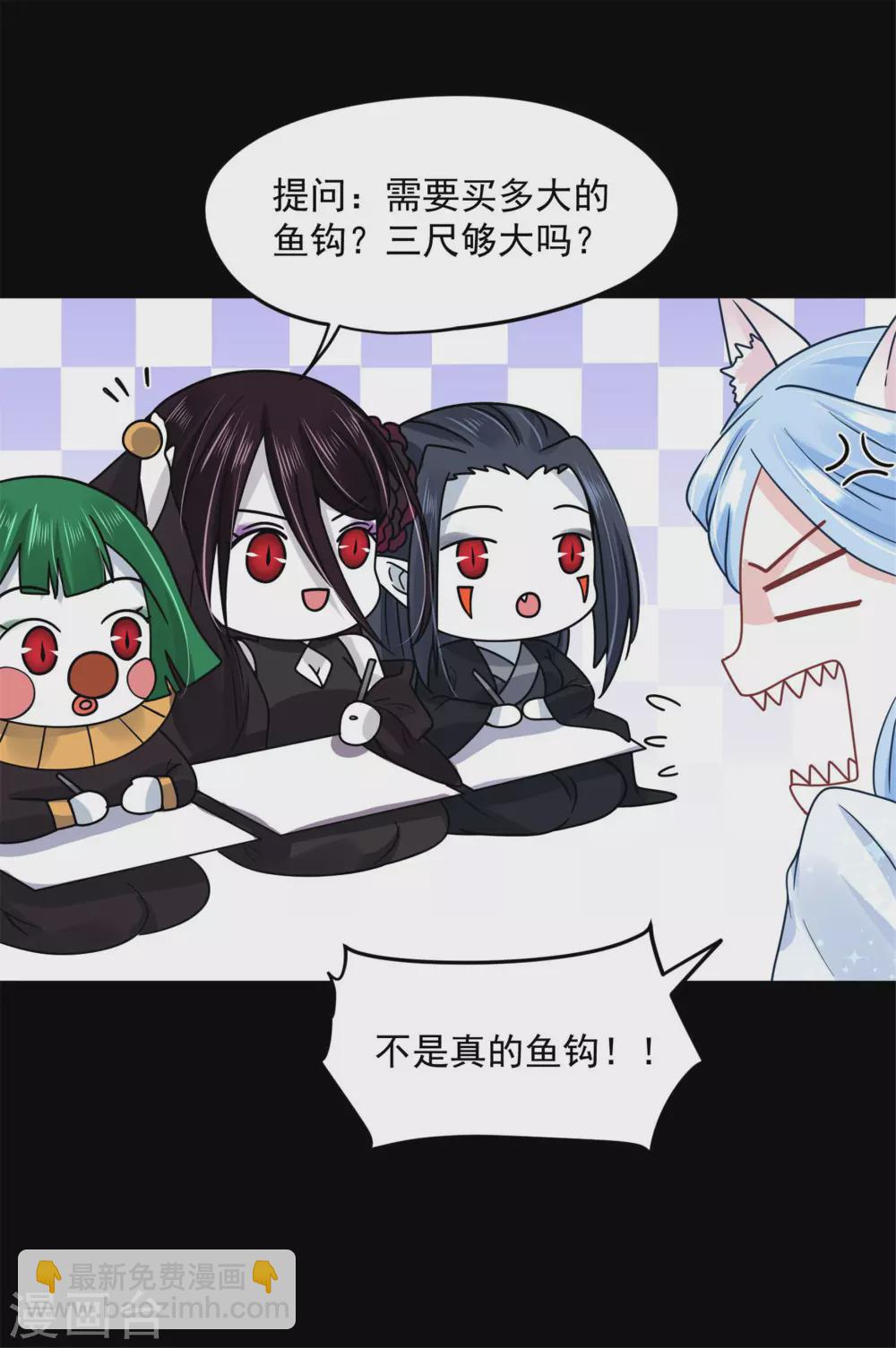 《朕的马是狐狸精》65 万花阁阁主 第25页