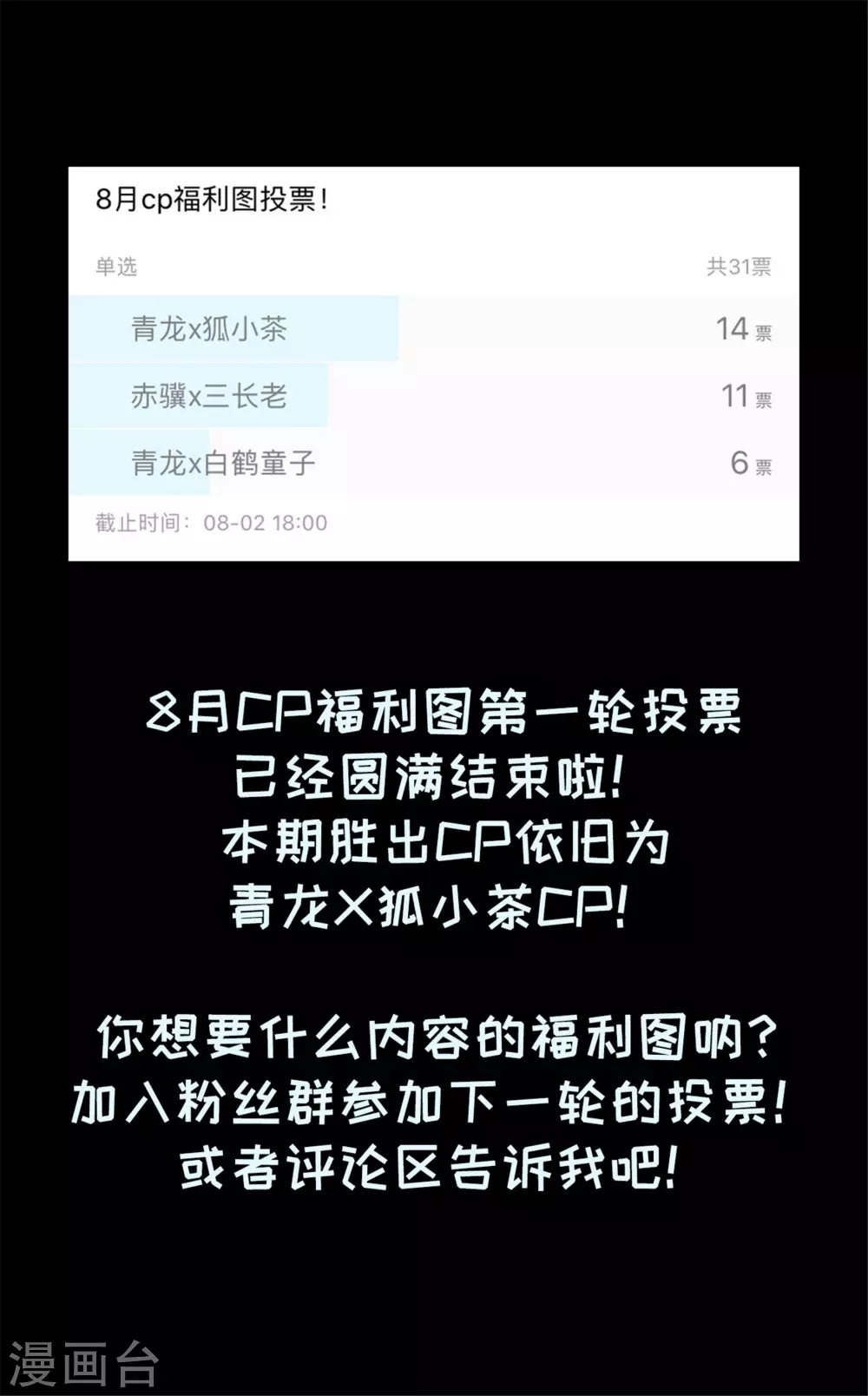 《朕的马是狐狸精》65 万花阁阁主 第34页