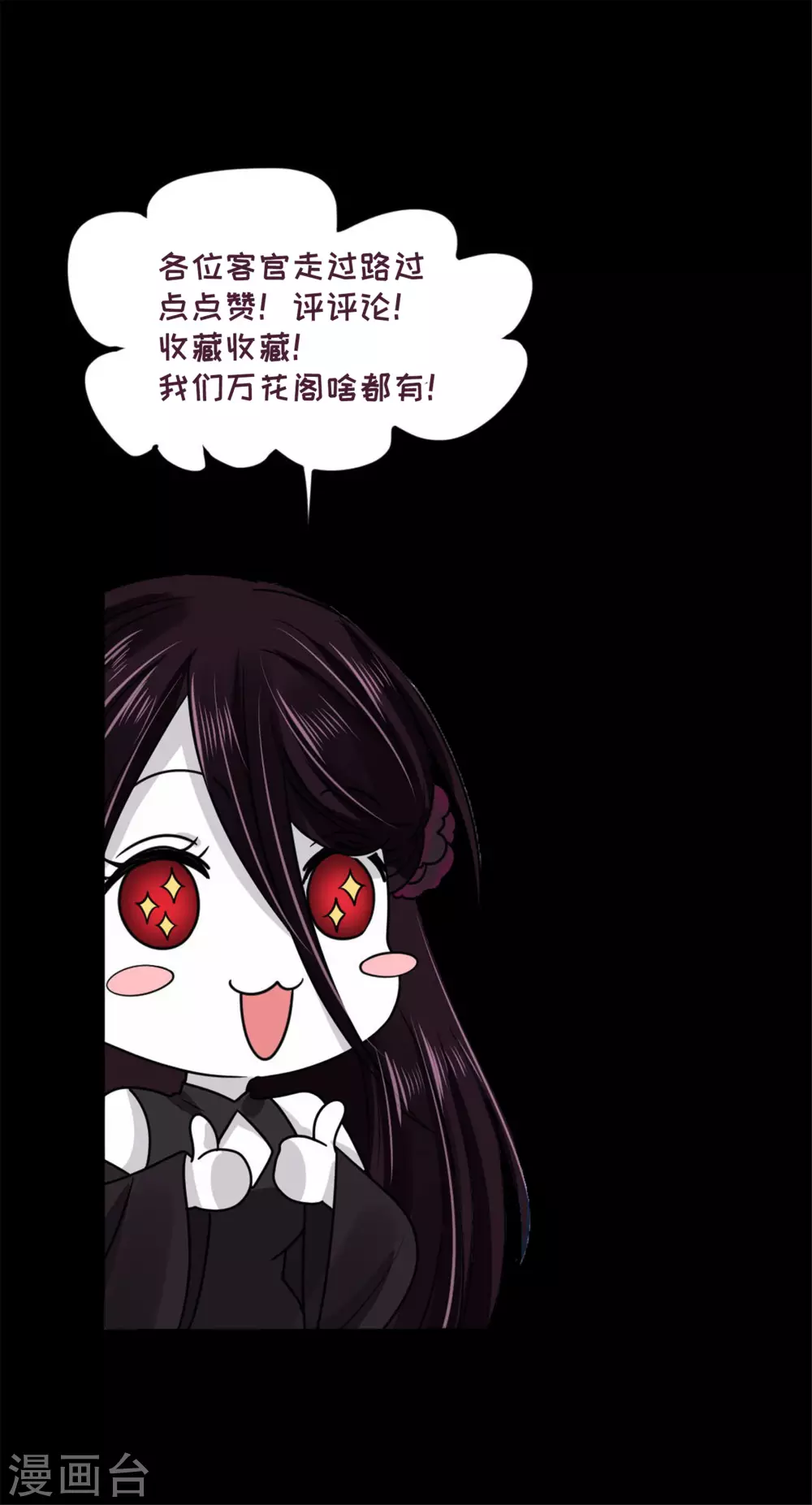 《朕的马是狐狸精》65 万花阁阁主 第35页