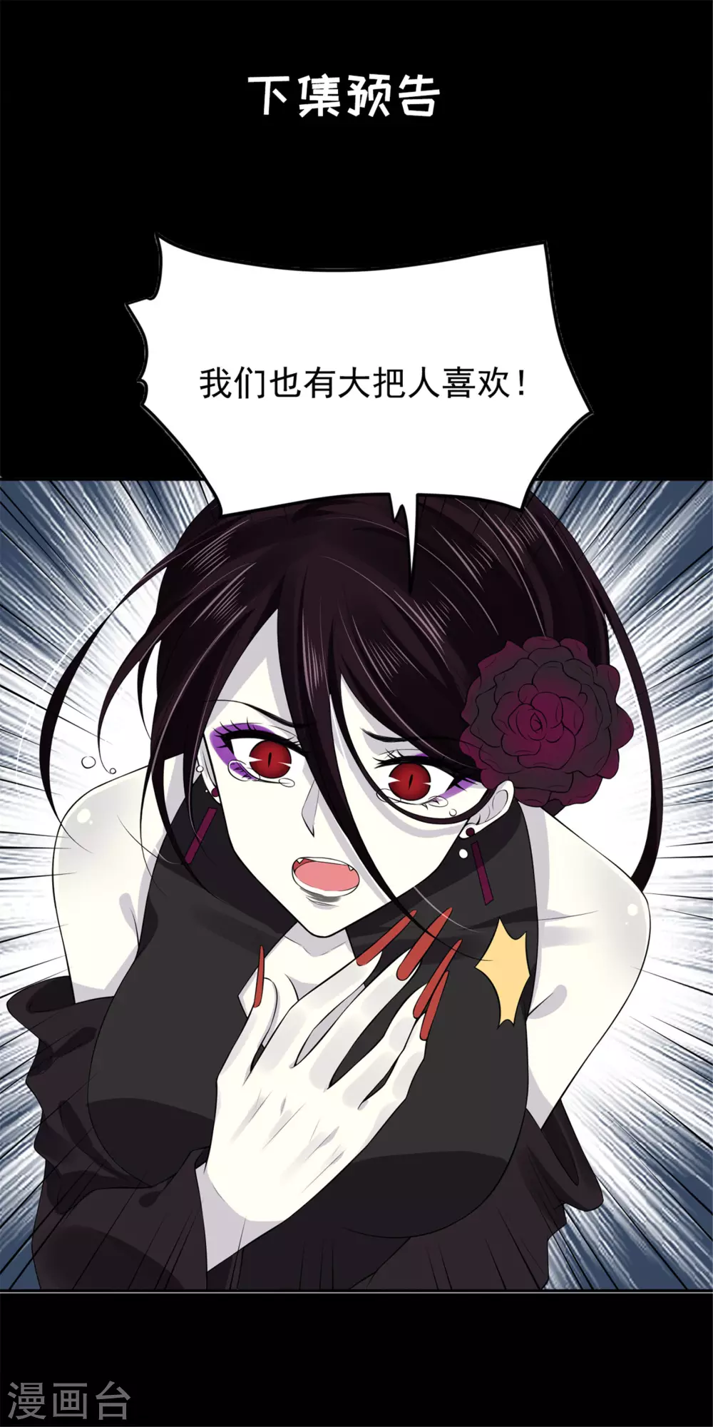 《朕的马是狐狸精》65 万花阁阁主 第36页