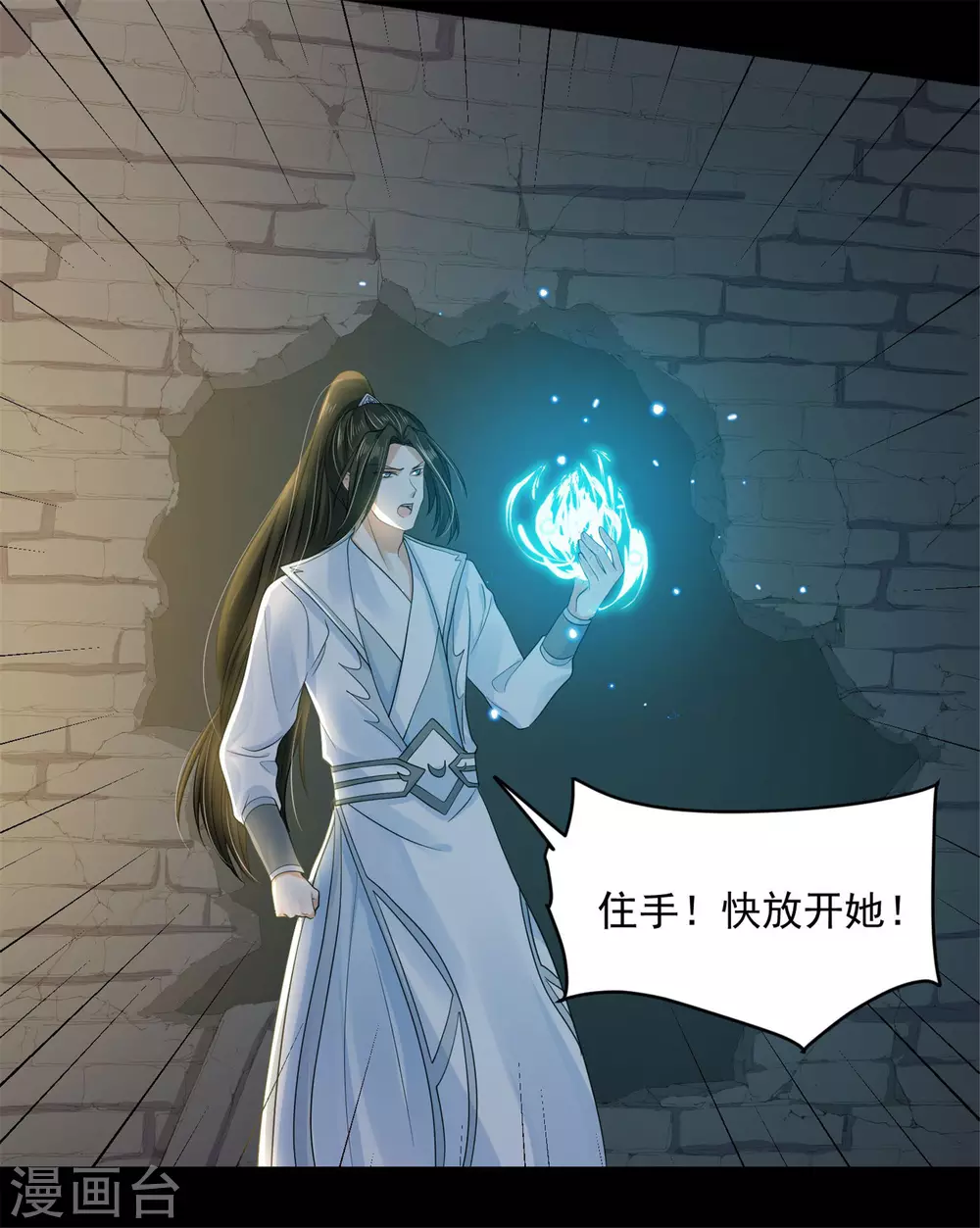 《朕的马是狐狸精》65 万花阁阁主 第5页