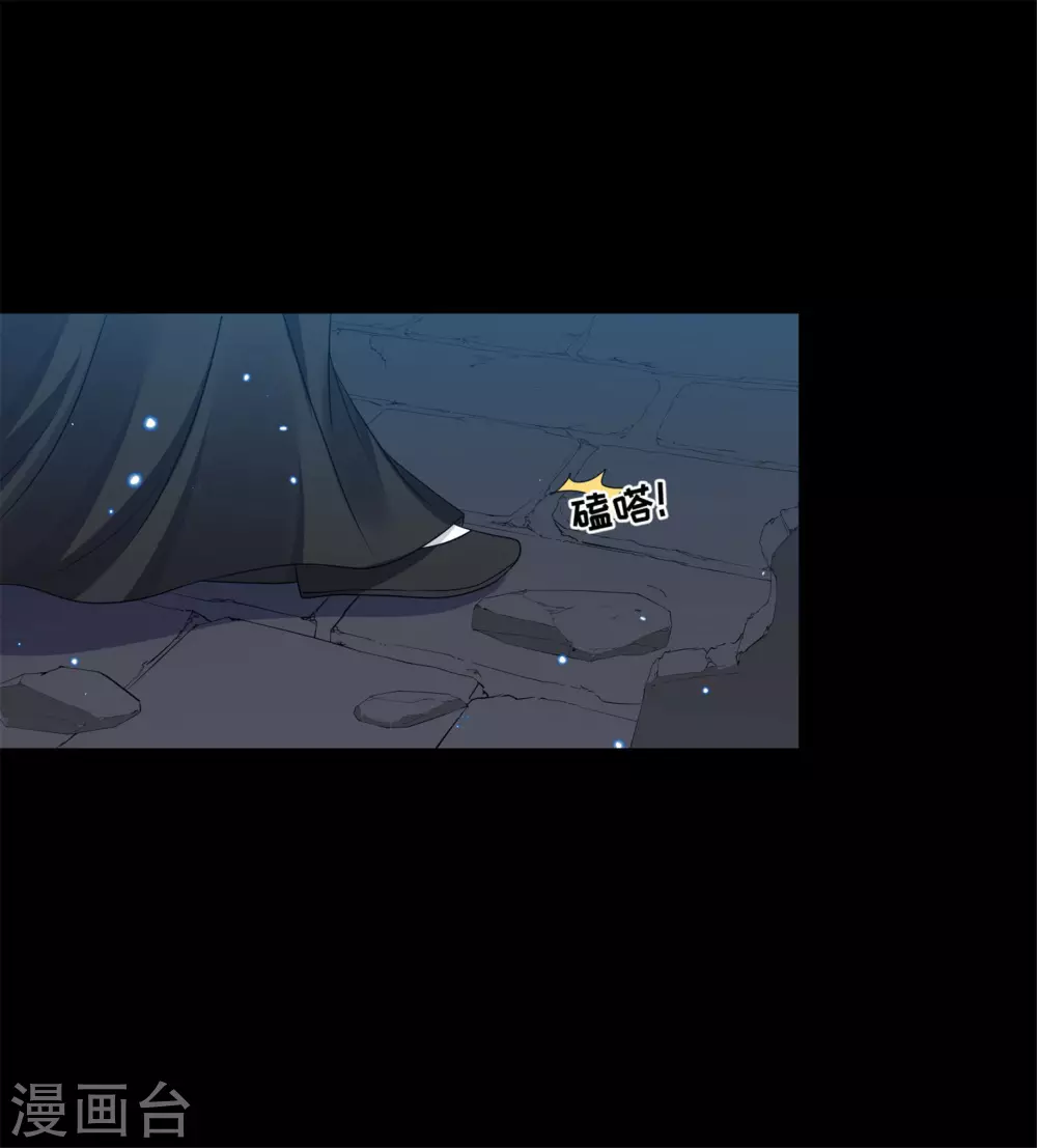 《朕的马是狐狸精》65 万花阁阁主 第9页