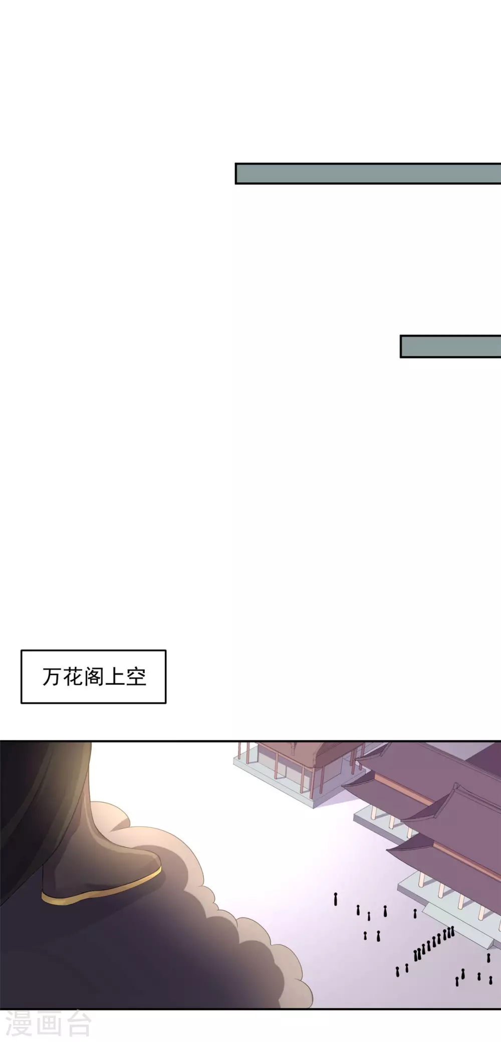 《朕的马是狐狸精》69 因为你长得好看！ 第20页