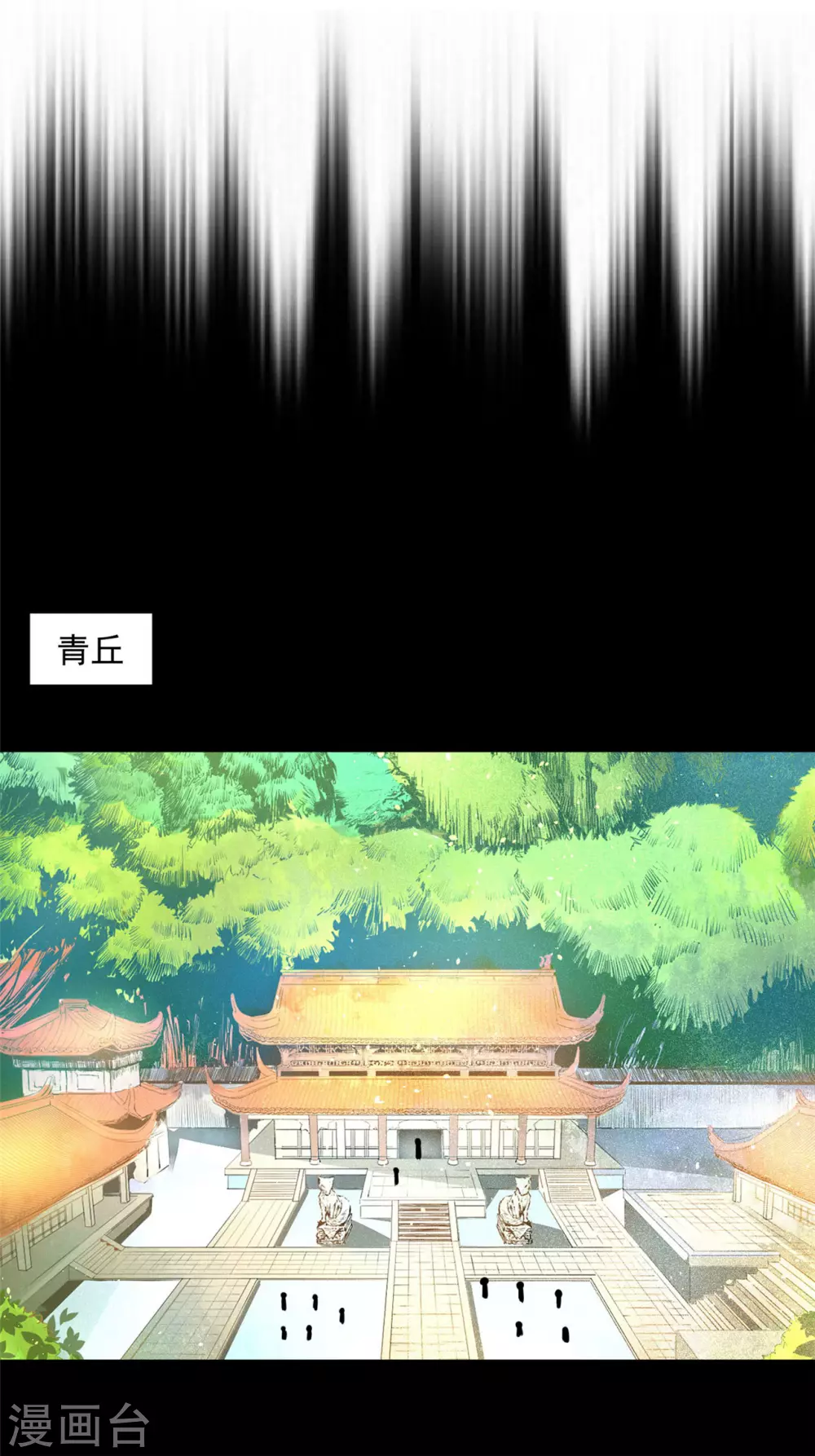 《朕的马是狐狸精》69 因为你长得好看！ 第4页