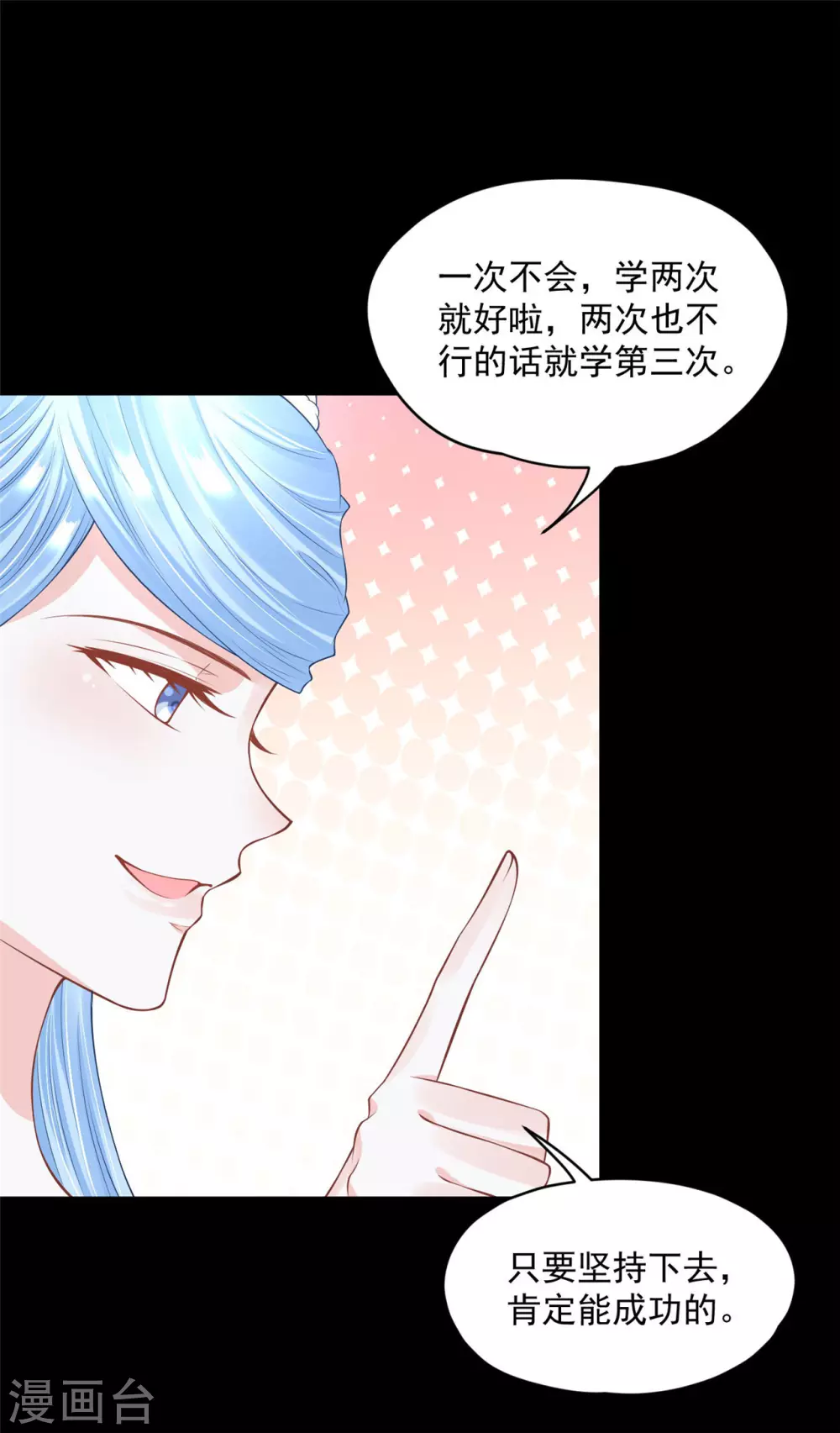 《朕的马是狐狸精》69 因为你长得好看！ 第9页