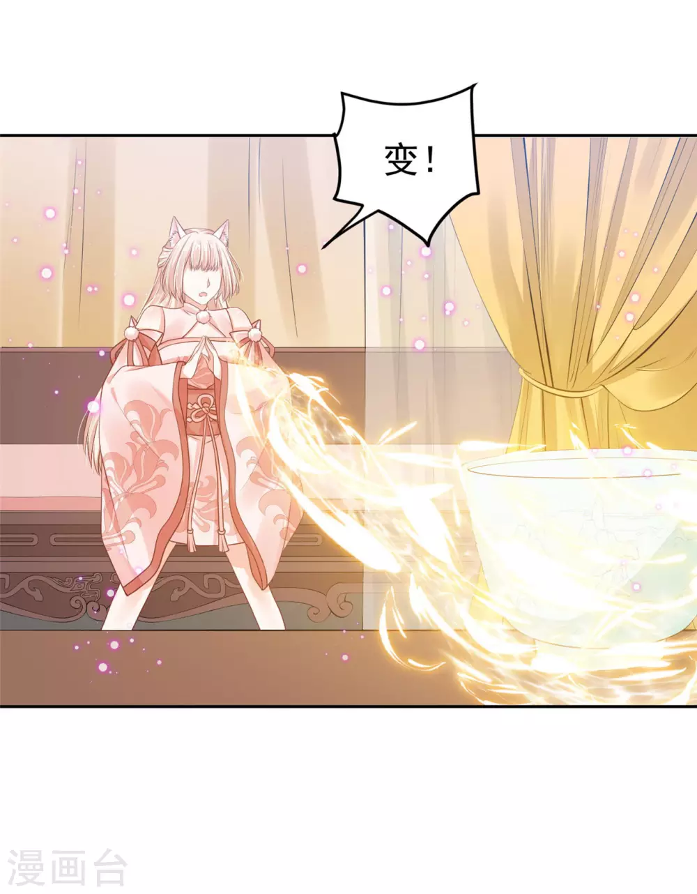 《朕的马是狐狸精》68 他是我的人 第25页