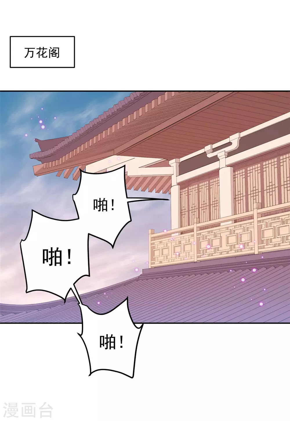 《朕的马是狐狸精》67 男人都是蠢货 第12页