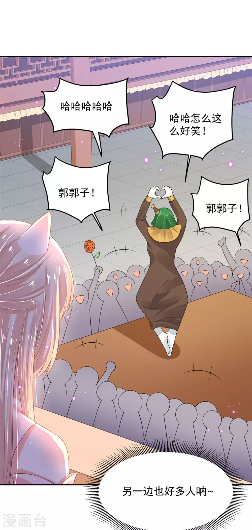 《朕的马是狐狸精》67 男人都是蠢货 第19页
