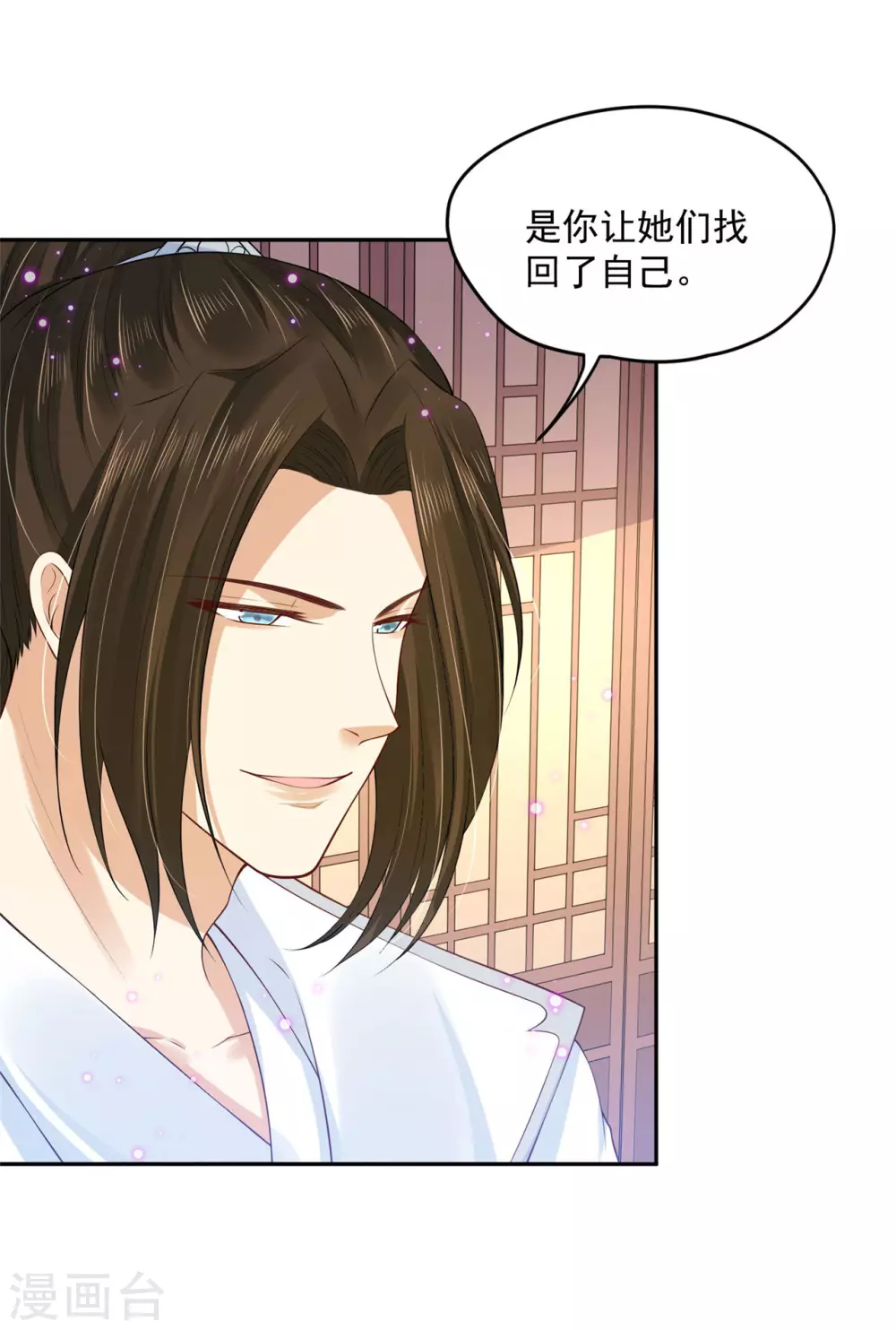 《朕的马是狐狸精》67 男人都是蠢货 第22页