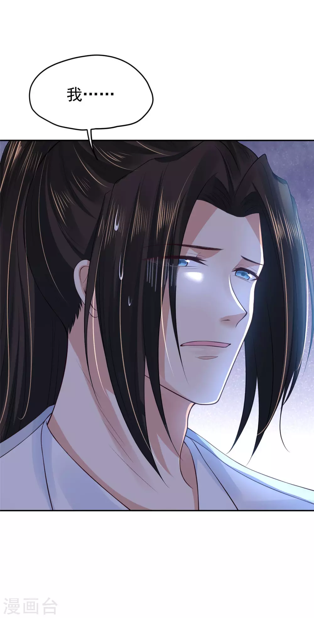 《朕的马是狐狸精》67 男人都是蠢货 第25页