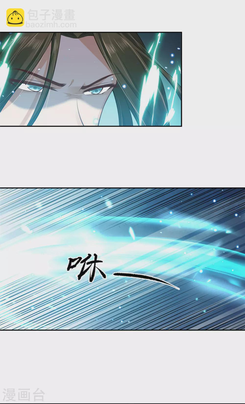 《朕的马是狐狸精》67 男人都是蠢货 第27页