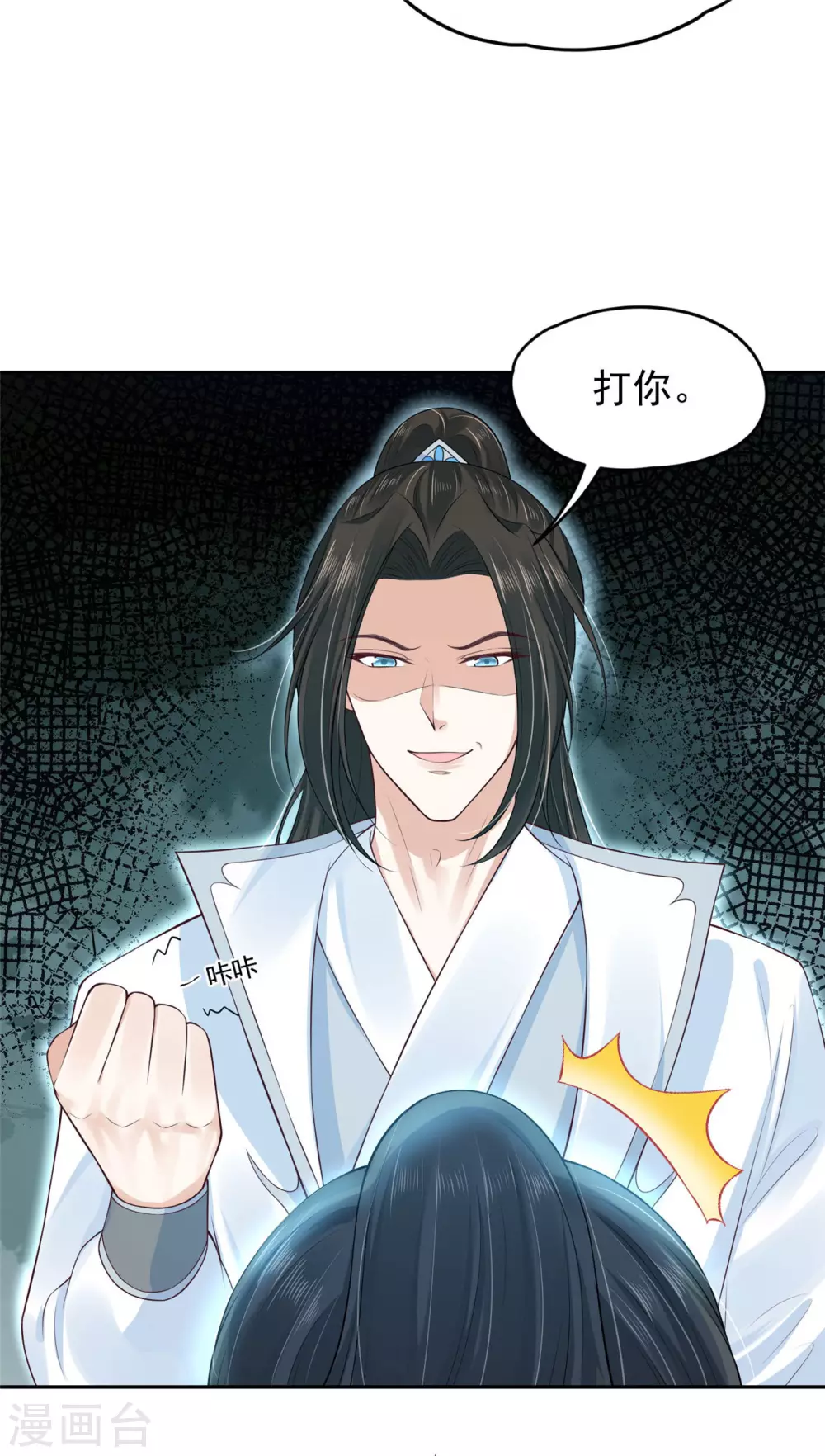 《朕的马是狐狸精》67 男人都是蠢货 第29页