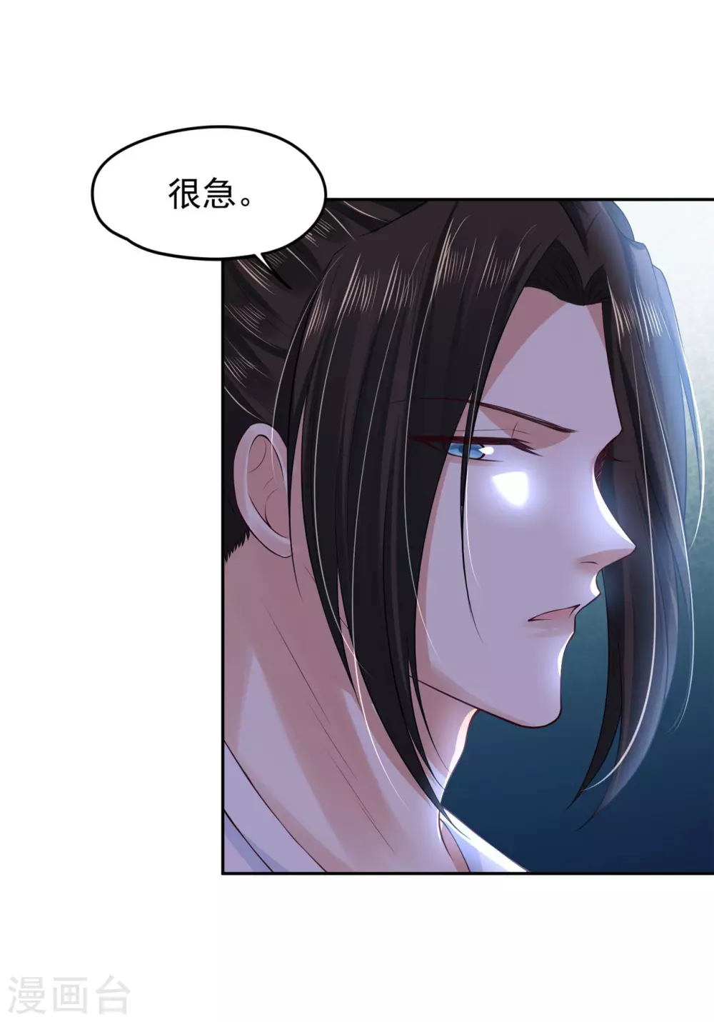 《朕的马是狐狸精》67 男人都是蠢货 第33页