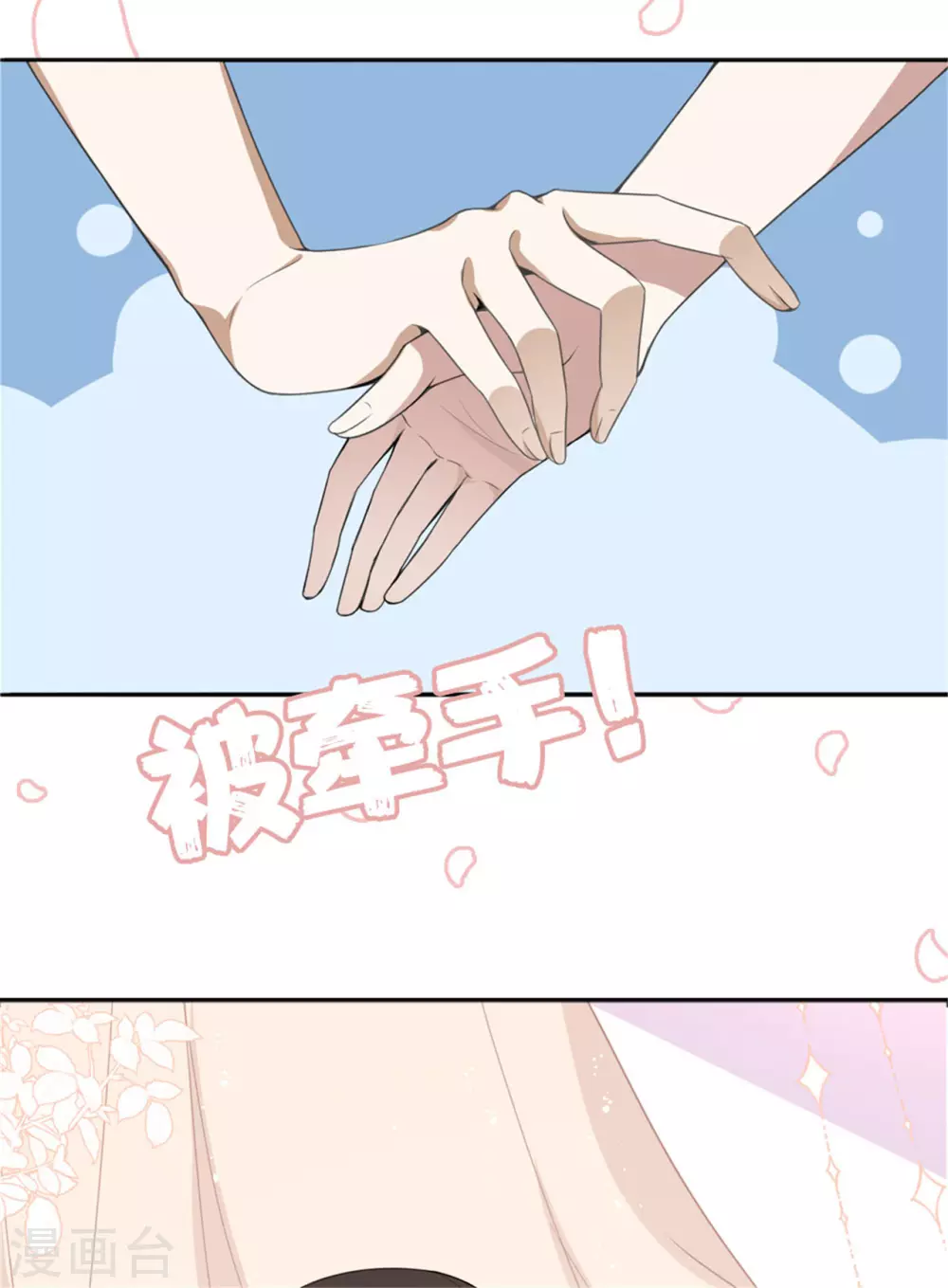 《朕的马是狐狸精》67 男人都是蠢货 第38页