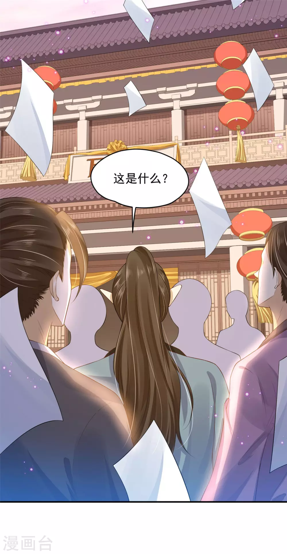 《朕的马是狐狸精》67 男人都是蠢货 第3页