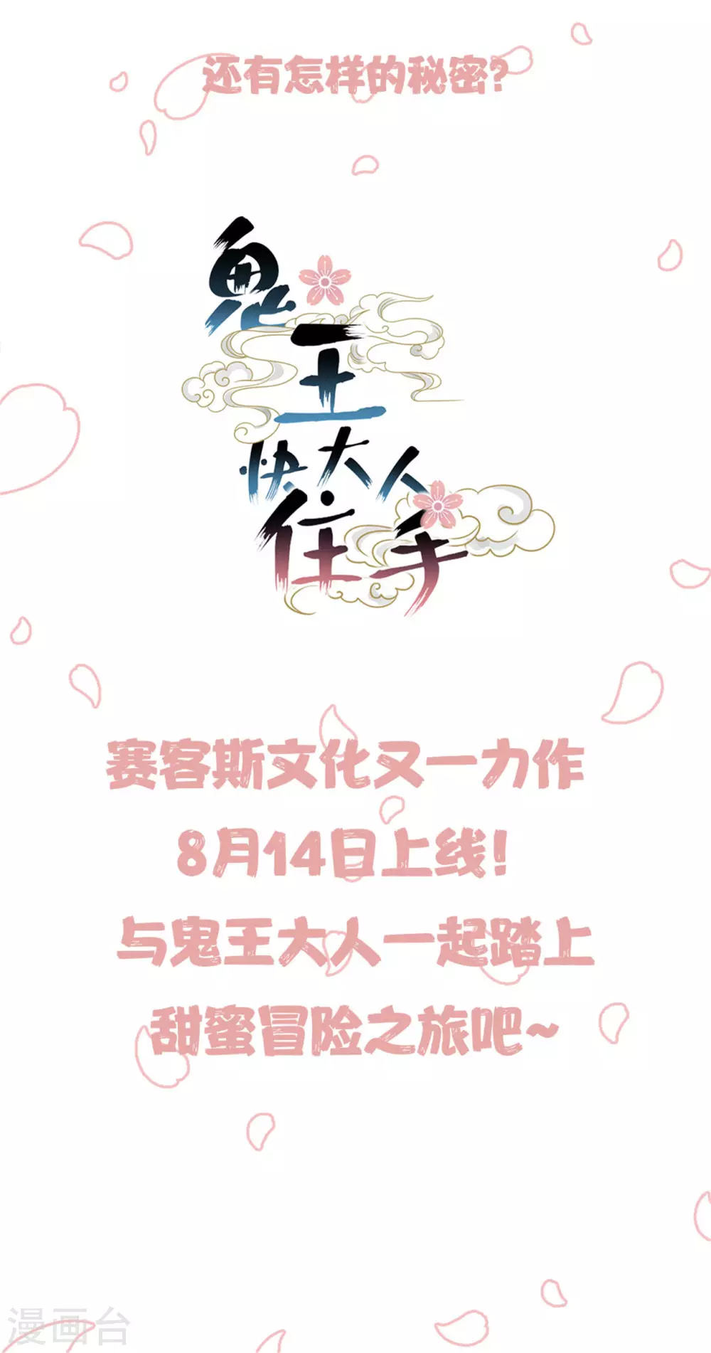 《朕的马是狐狸精》67 男人都是蠢货 第42页
