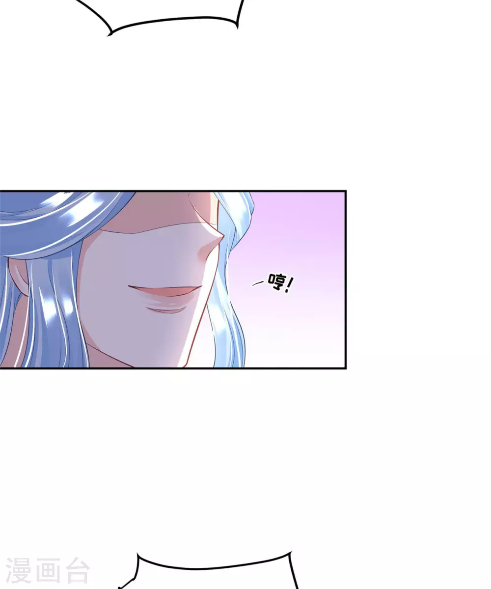 《朕的马是狐狸精》67 男人都是蠢货 第7页
