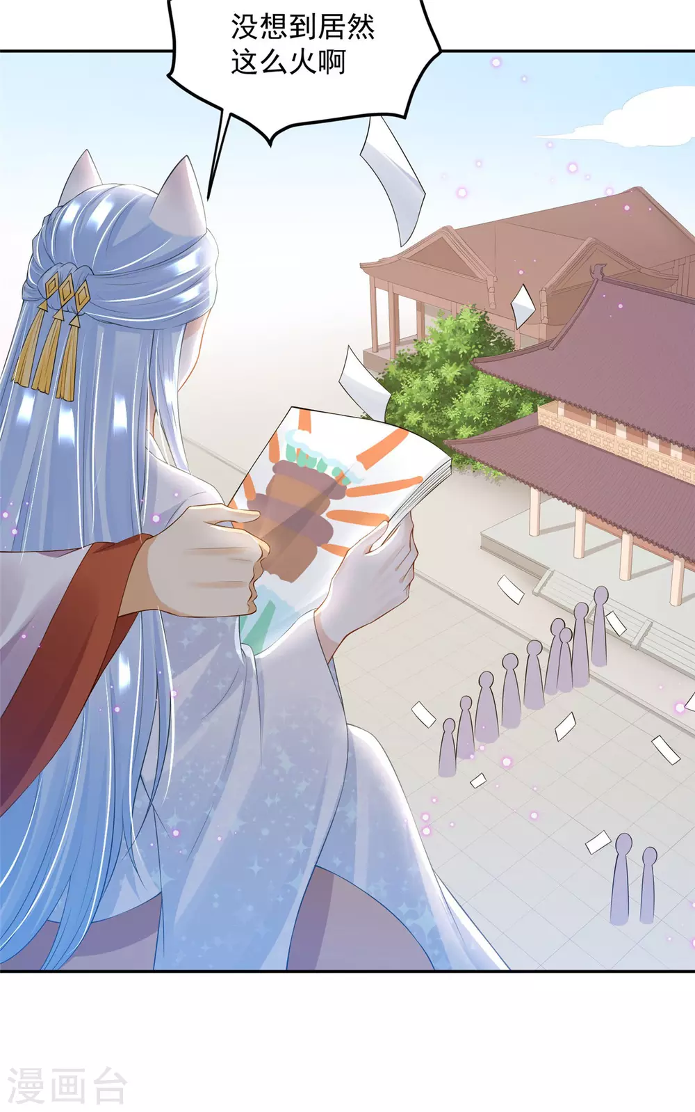 《朕的马是狐狸精》67 男人都是蠢货 第8页