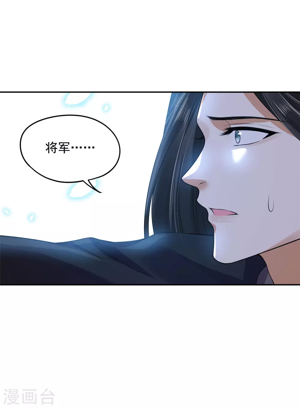 《朕的马是狐狸精》70 我会的可多了 第10页
