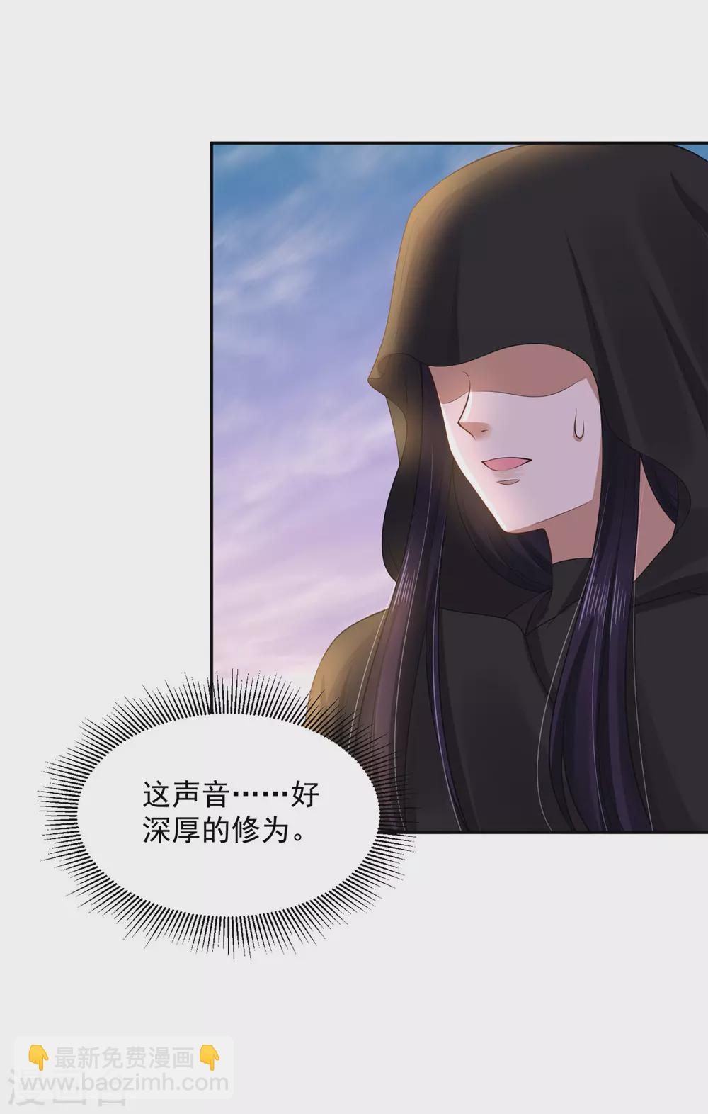 《朕的马是狐狸精》70 我会的可多了 第14页