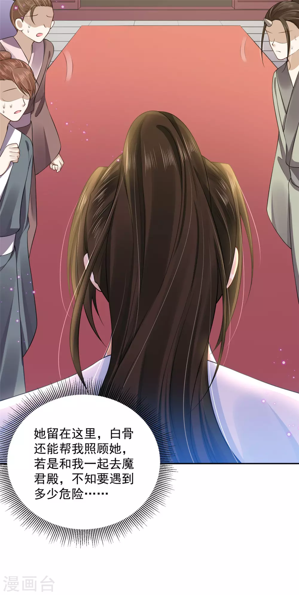 《朕的马是狐狸精》70 我会的可多了 第18页