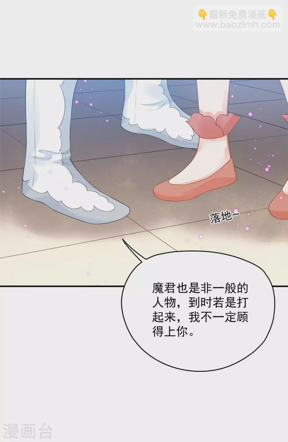 《朕的马是狐狸精》70 我会的可多了 第27页
