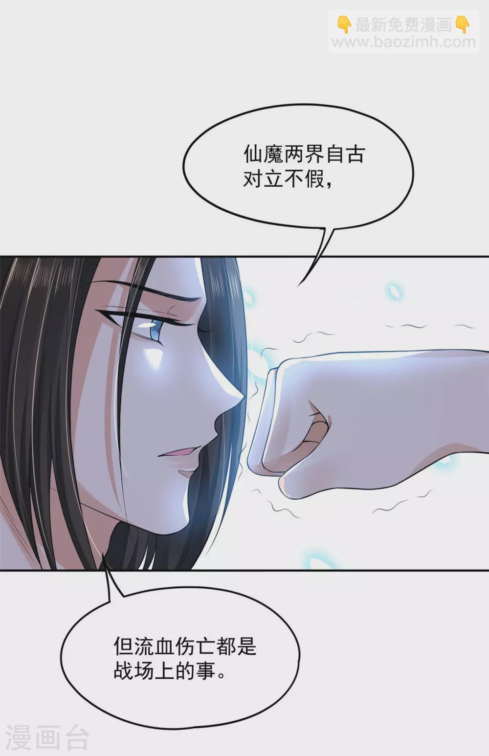 《朕的马是狐狸精》70 我会的可多了 第9页