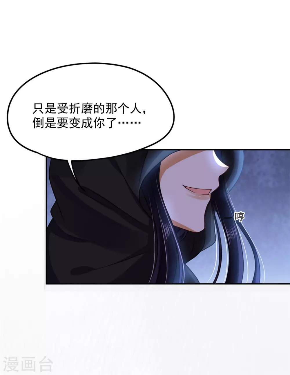 《朕的马是狐狸精》73 要和你一起 第29页