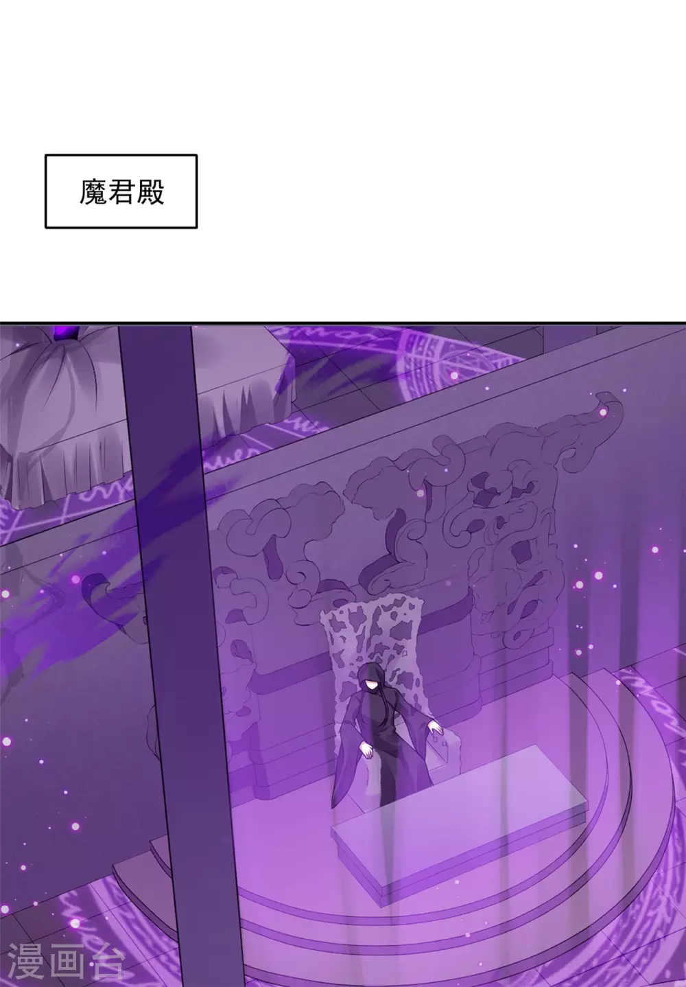 《朕的马是狐狸精》73 要和你一起 第2页