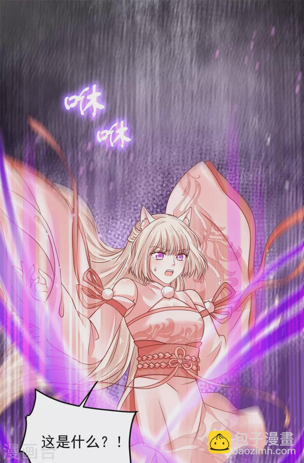 《朕的马是狐狸精》73 要和你一起 第31页