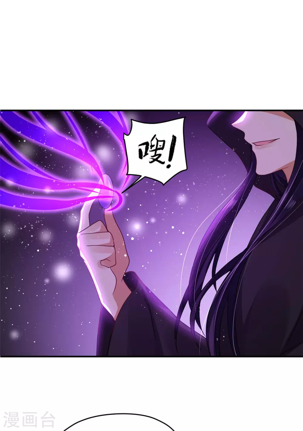 《朕的马是狐狸精》73 要和你一起 第34页