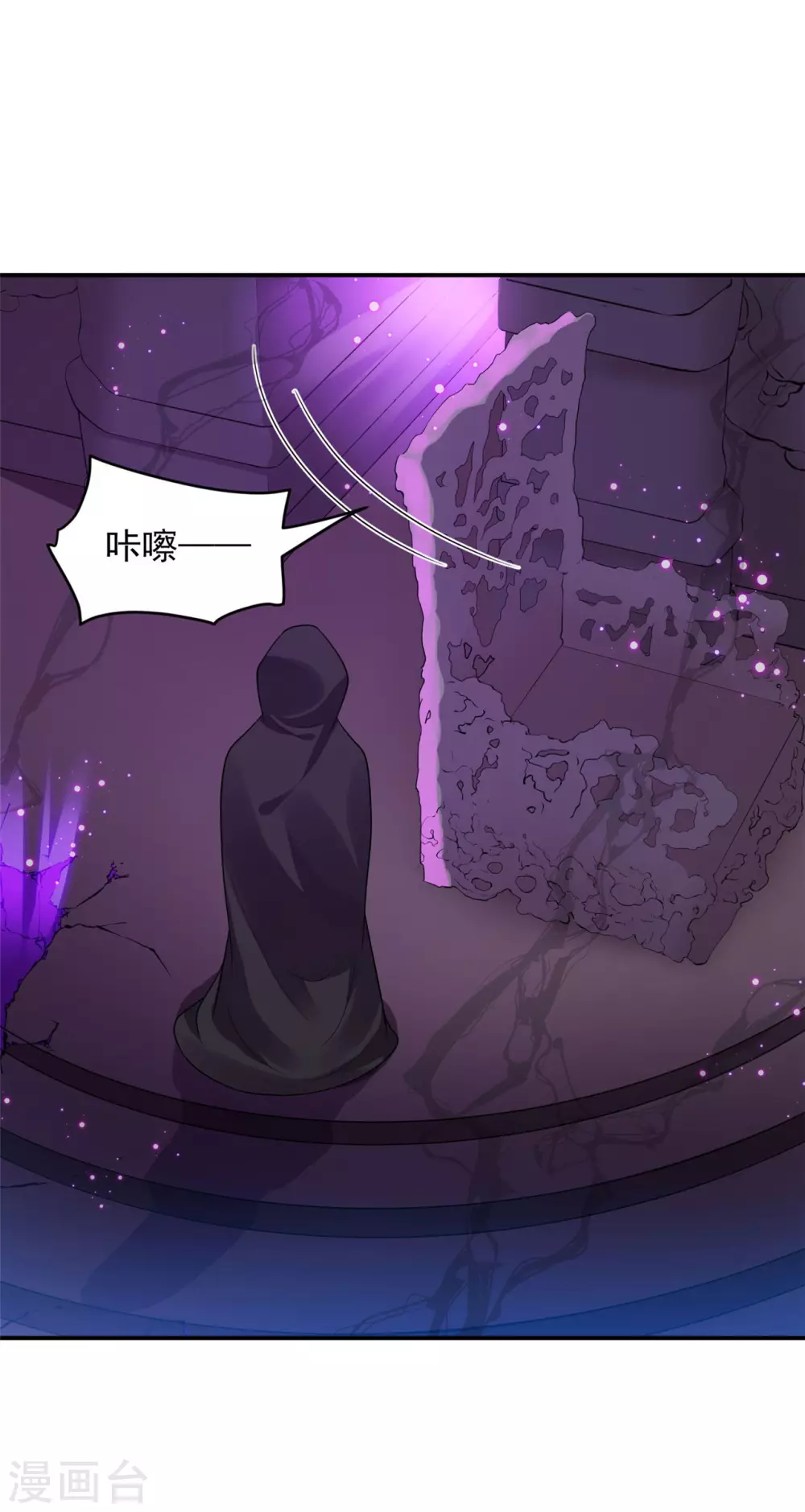 《朕的马是狐狸精》73 要和你一起 第36页