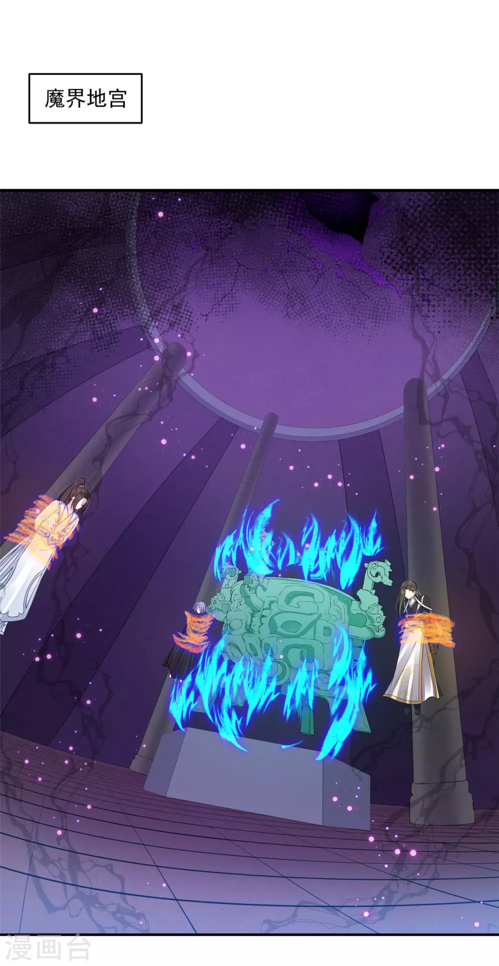 《朕的马是狐狸精》73 要和你一起 第38页