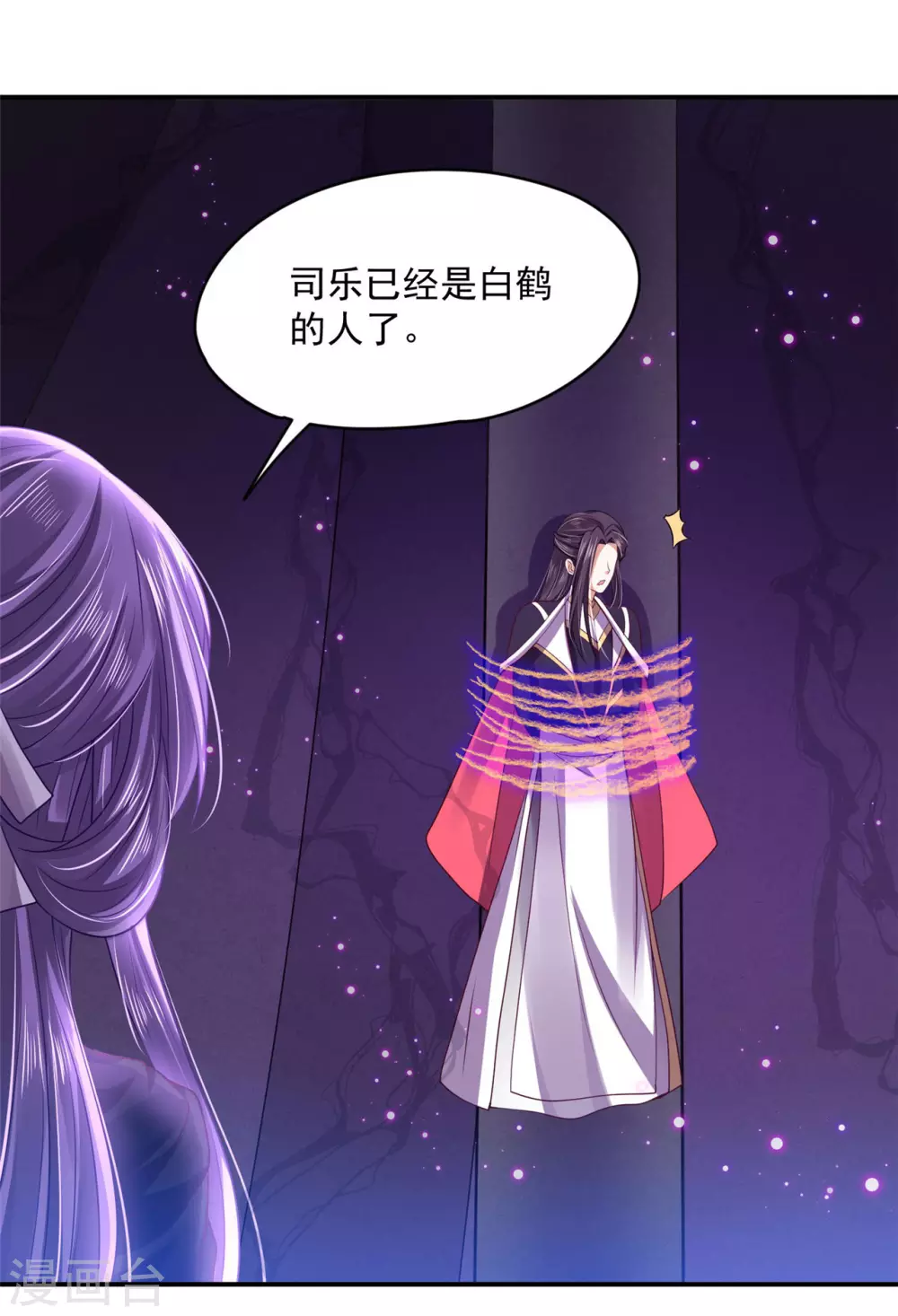 《朕的马是狐狸精》73 要和你一起 第42页