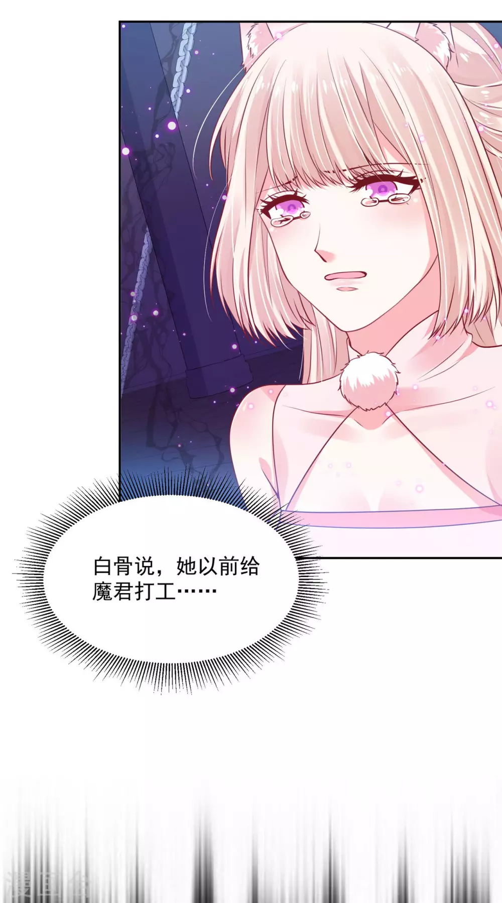 《朕的马是狐狸精》73 要和你一起 第4页