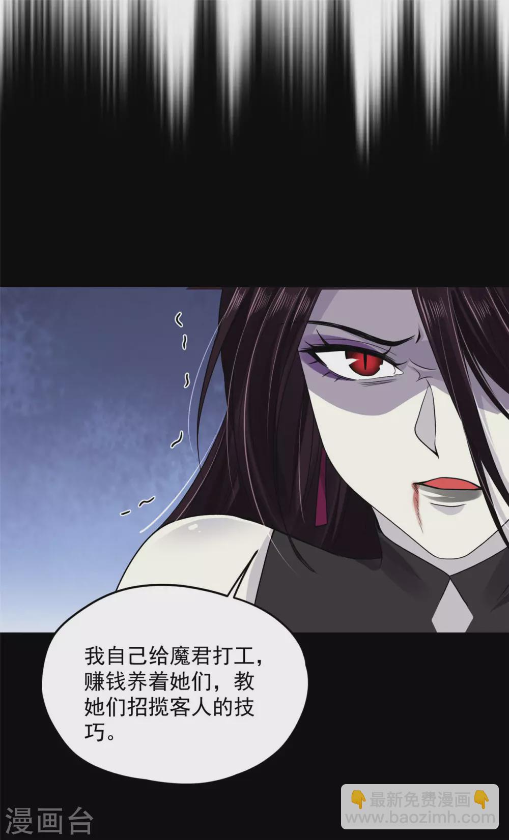 《朕的马是狐狸精》73 要和你一起 第5页