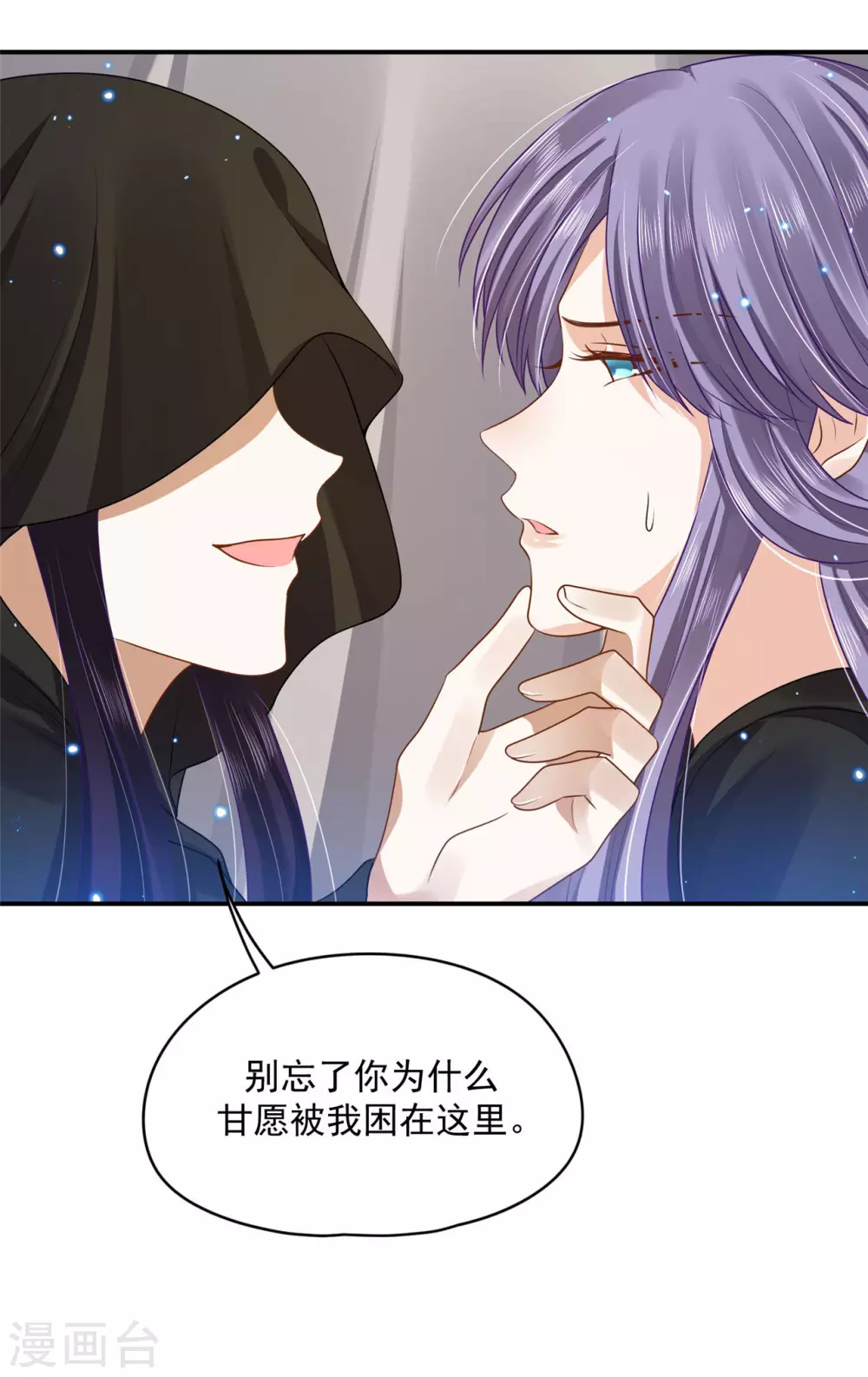 《朕的马是狐狸精》71 经验丰富 第10页