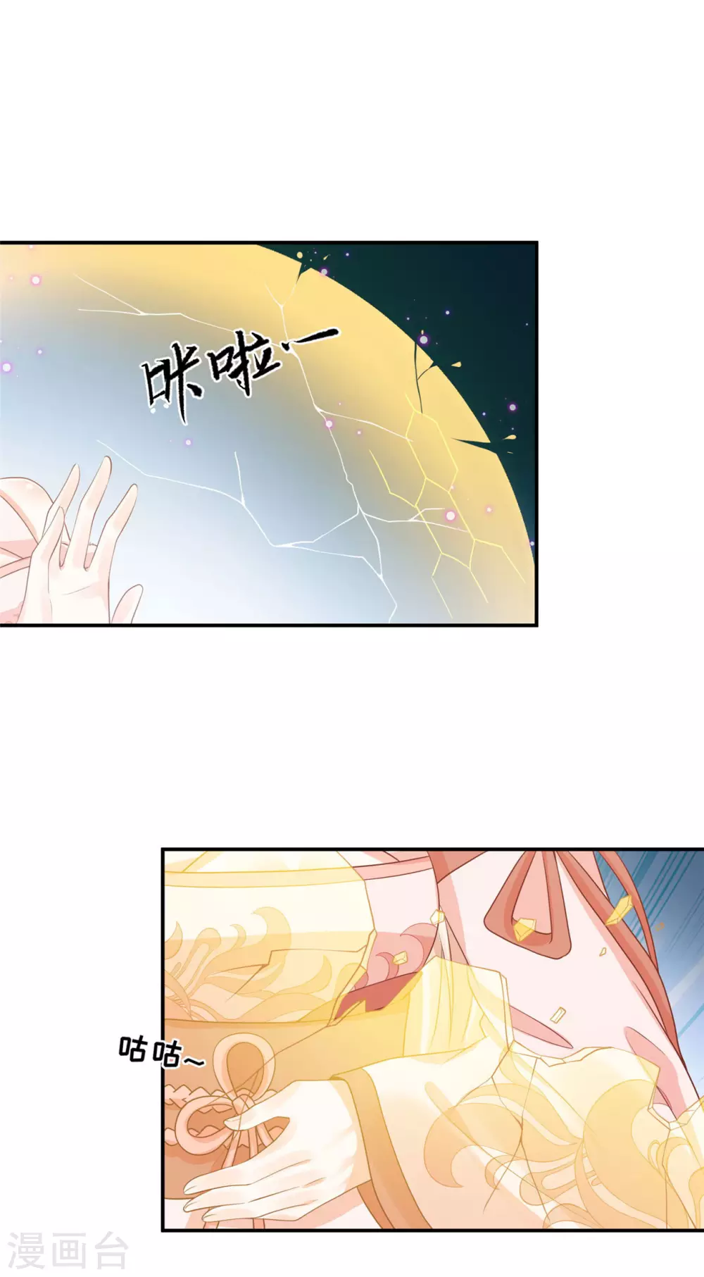 《朕的马是狐狸精》71 经验丰富 第17页