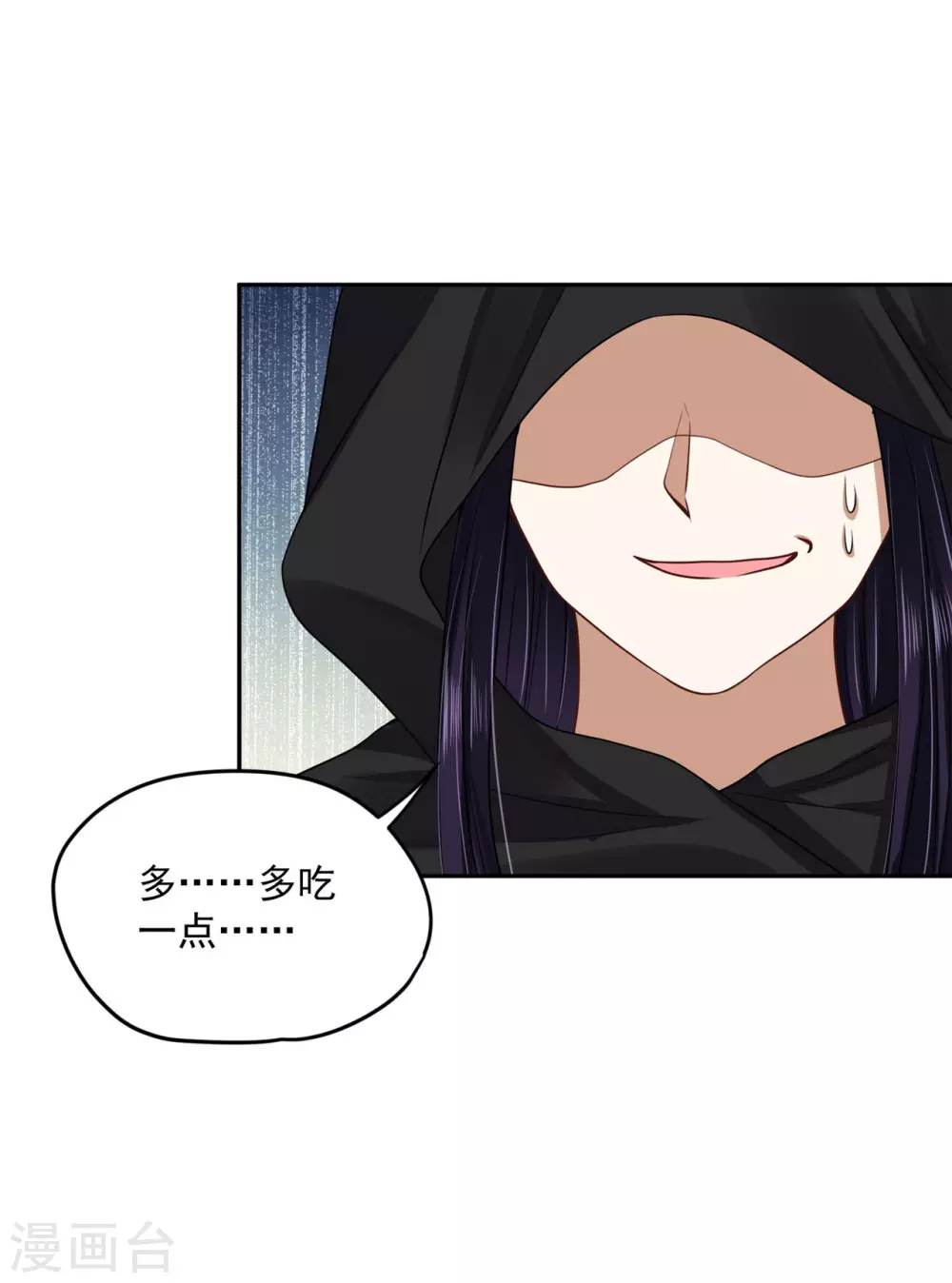 《朕的马是狐狸精》71 经验丰富 第24页