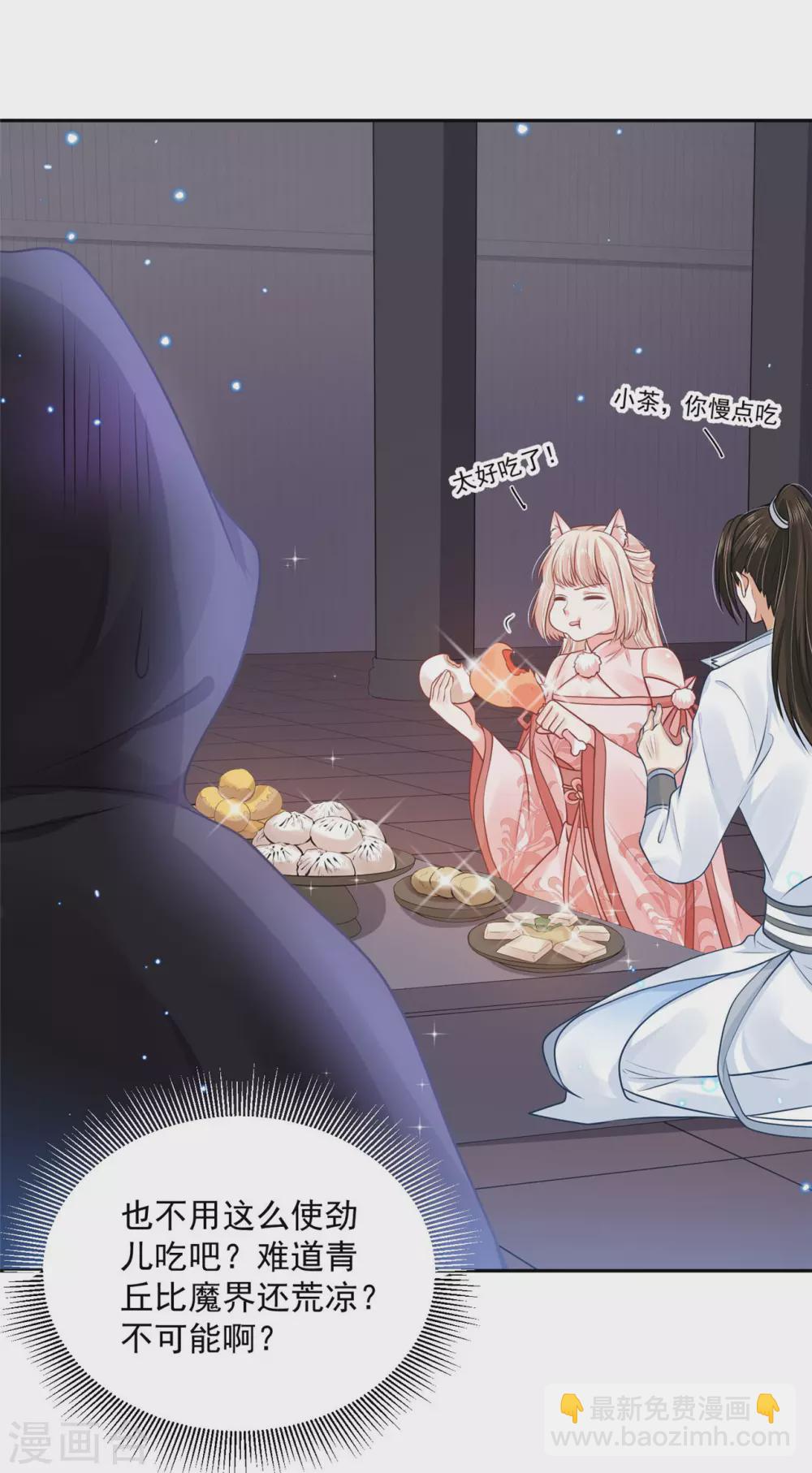 《朕的马是狐狸精》71 经验丰富 第25页
